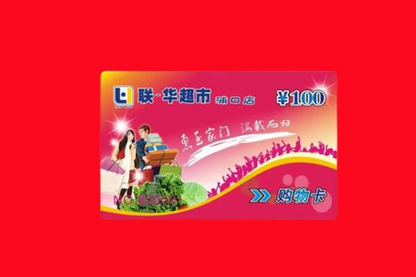 淮南寿县回收购物卡